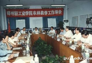 1997年，学校通过国家教委组...