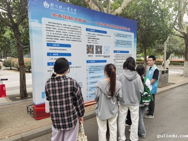 学校举行2025届毕业生政法/经管类专场双选会