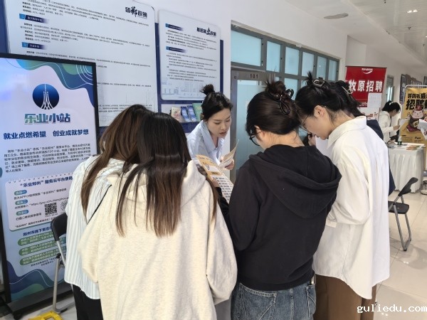 学校举行2025届毕业生政法/经管类专场双选会